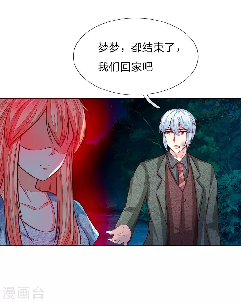 第274话 顾梦已经死了-第234话