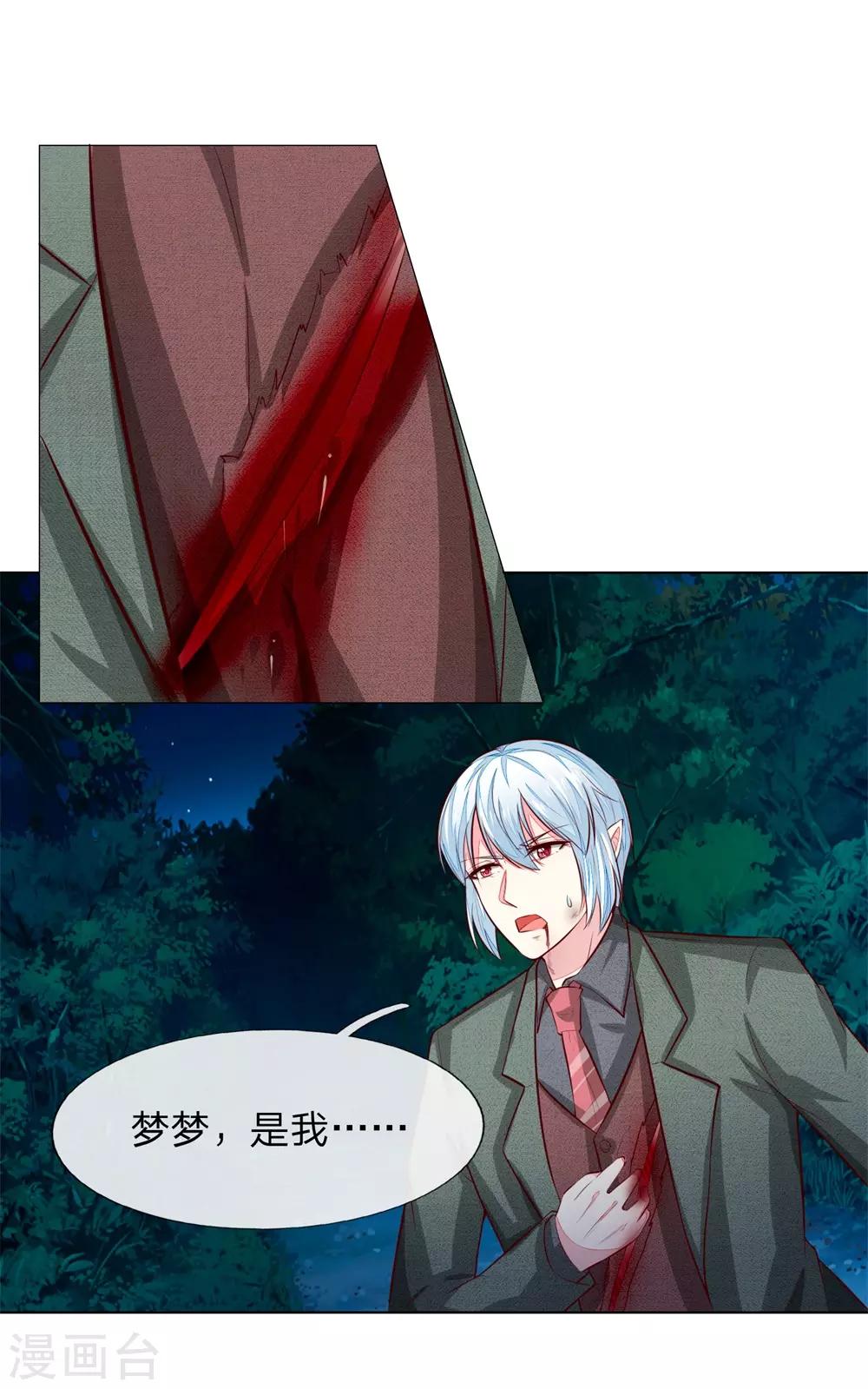 第274话 顾梦已经死了-第234话