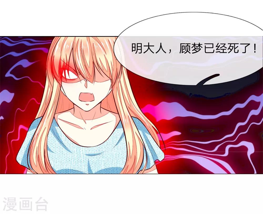 第274话 顾梦已经死了-第234话