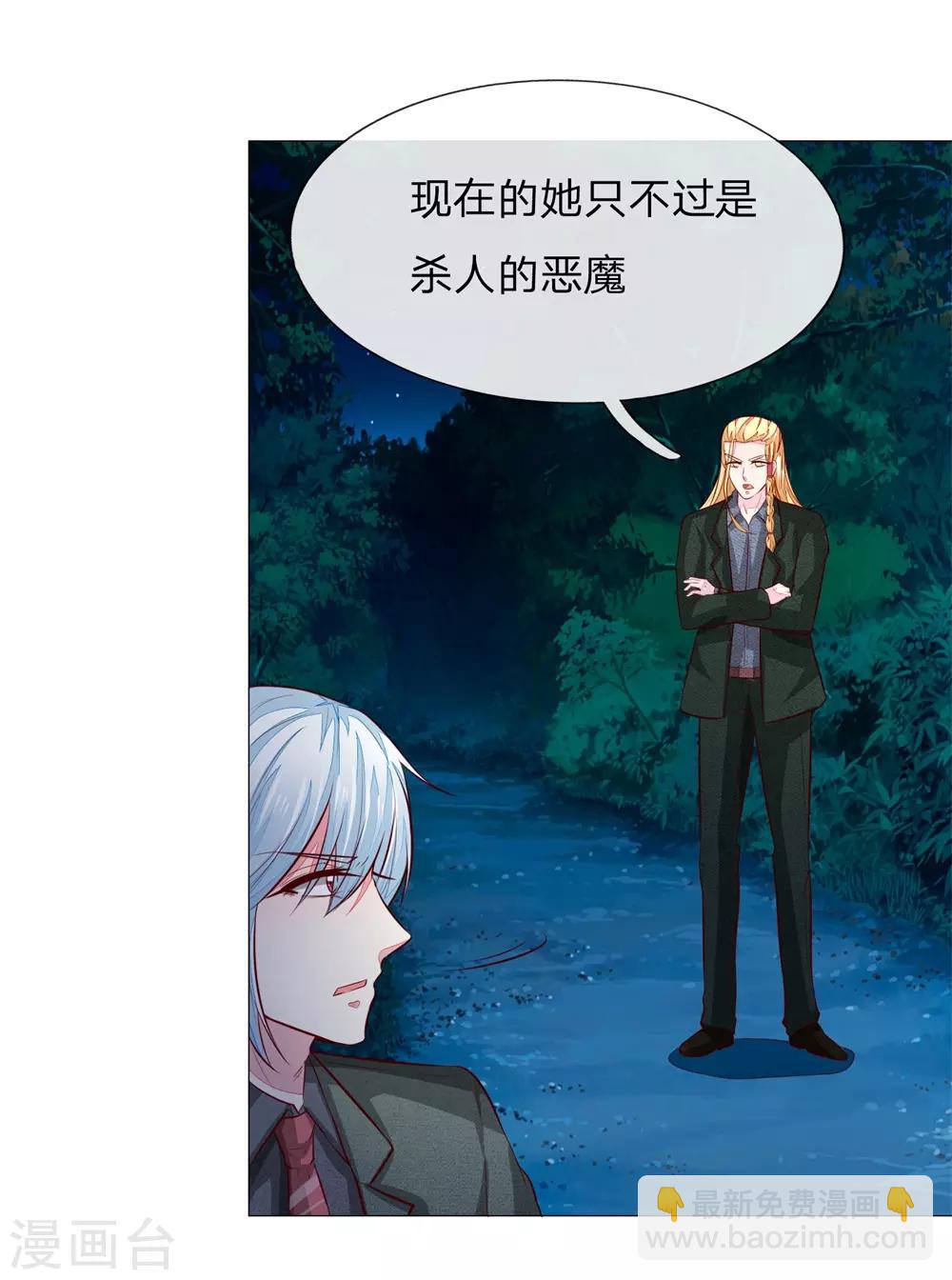 第274话 顾梦已经死了-第234话
