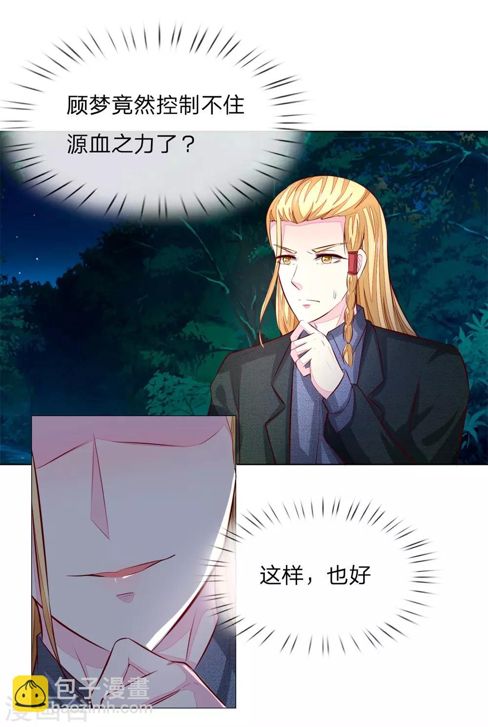 第274话 顾梦已经死了-第234话