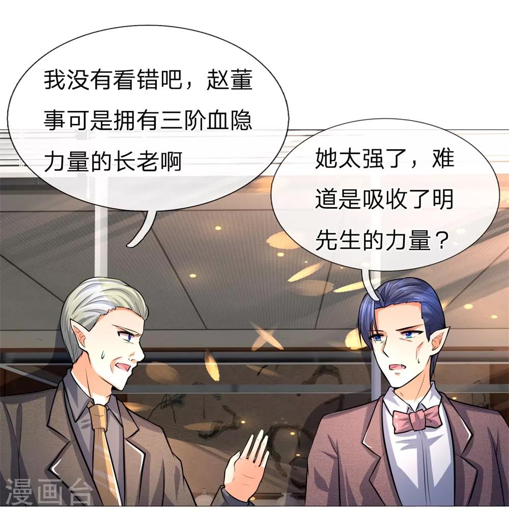 第276话 涅槃重生-第236话