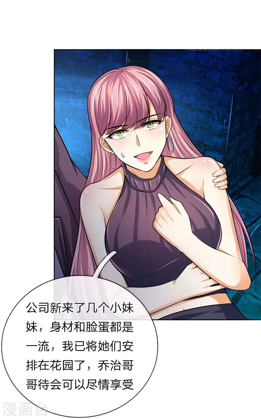 第278话 血族另一势力崛起-第238话