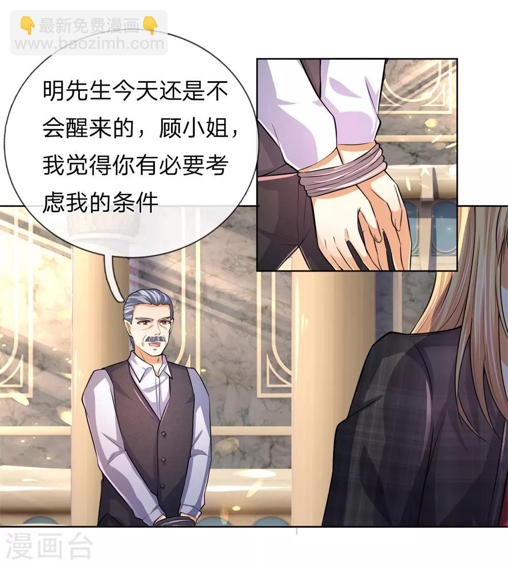 第278话 血族另一势力崛起-第238话