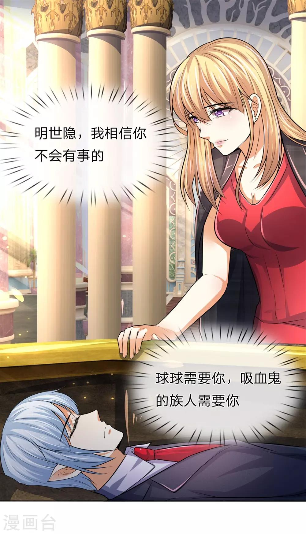 第278话 血族另一势力崛起-第238话