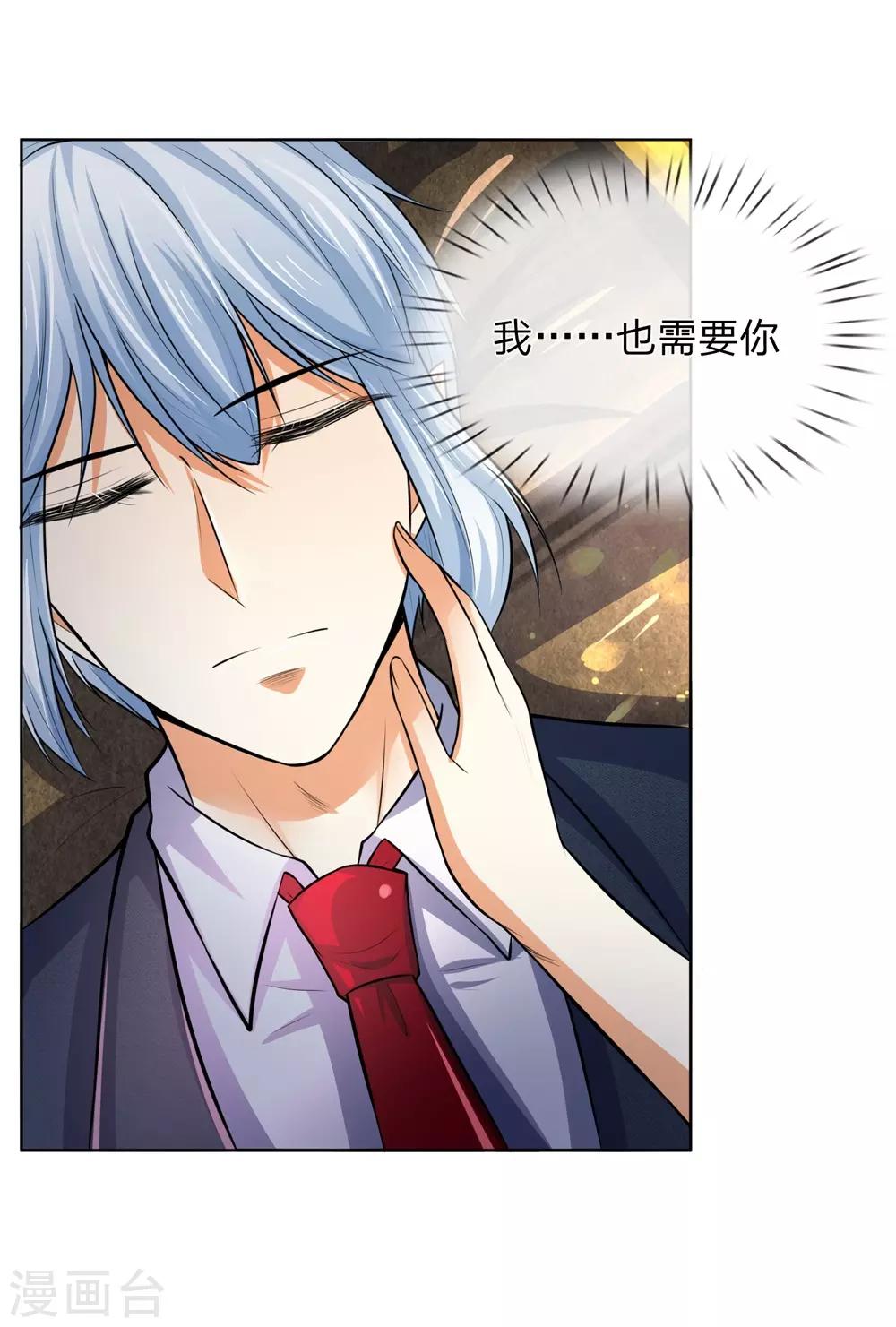 第278话 血族另一势力崛起-第238话