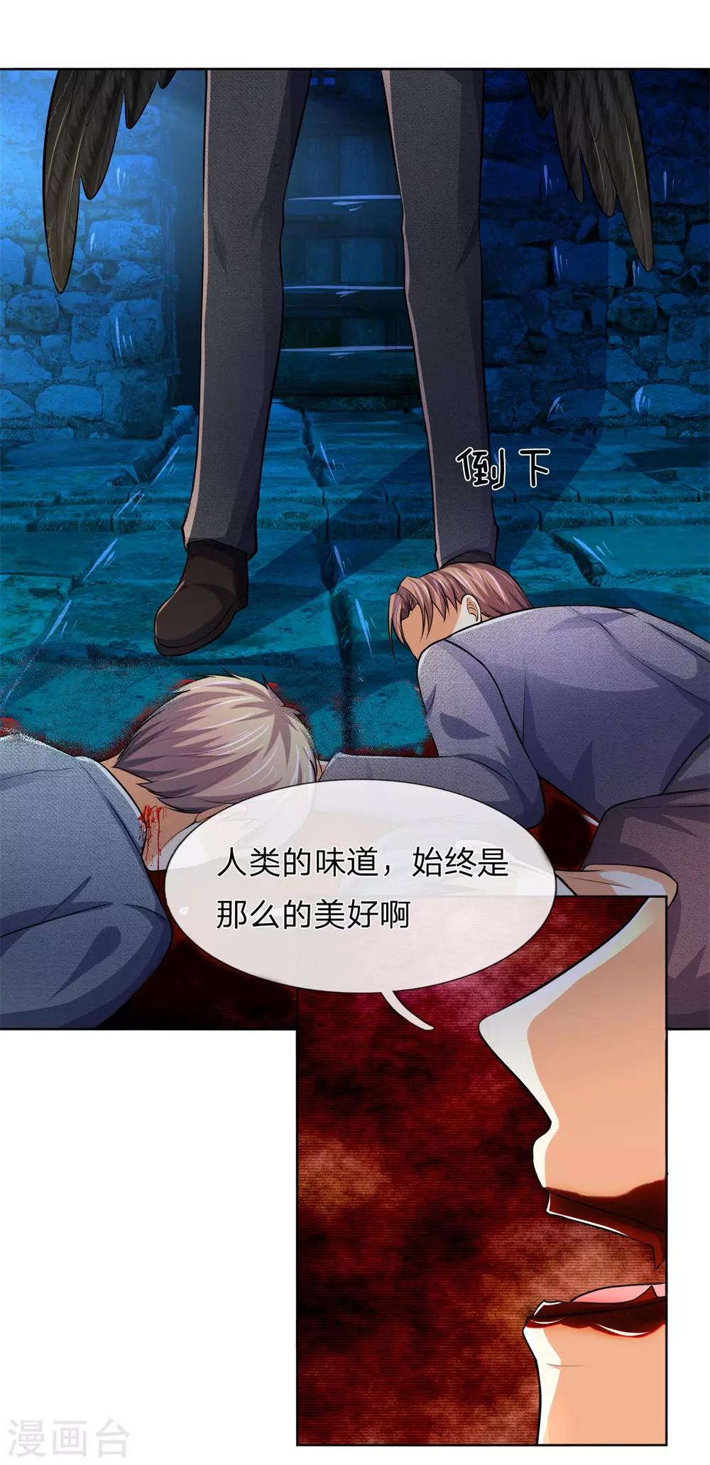 第278话 血族另一势力崛起-第238话