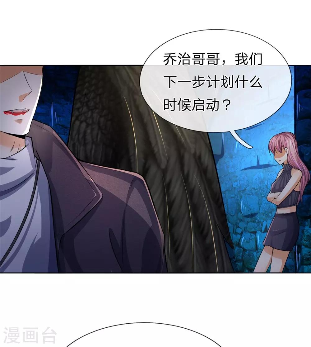 第278话 血族另一势力崛起-第238话