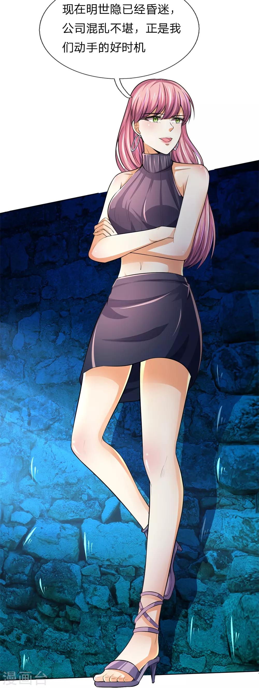 第278话 血族另一势力崛起-第238话