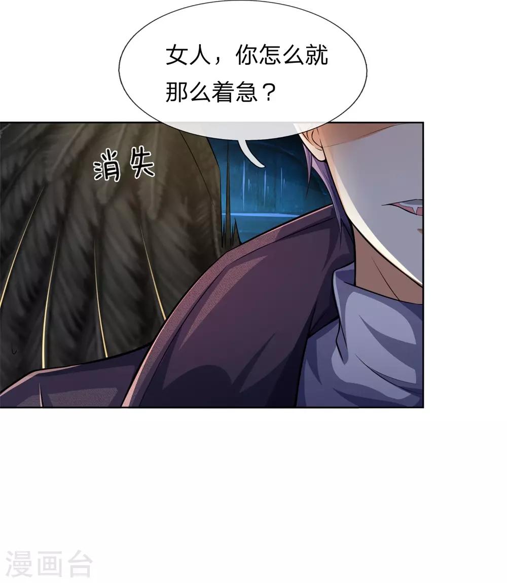 第278话 血族另一势力崛起-第238话