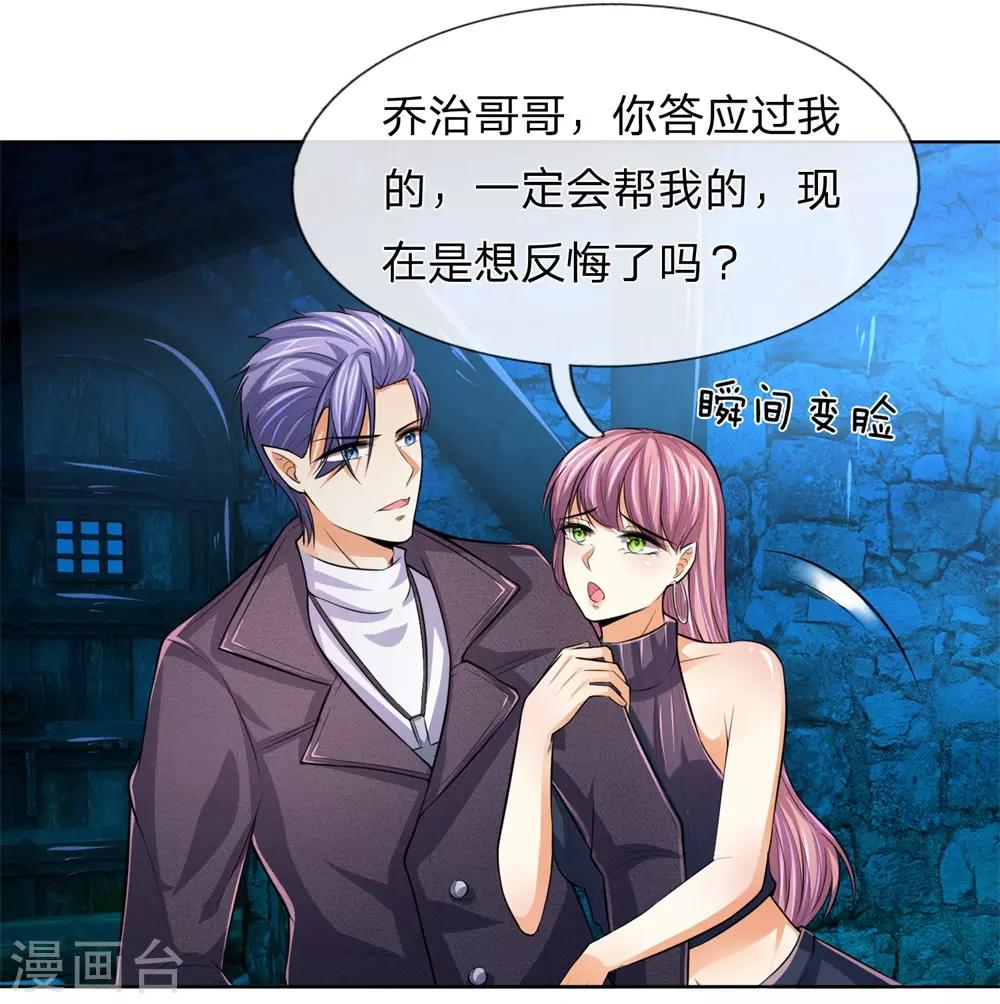 第278话 血族另一势力崛起-第238话