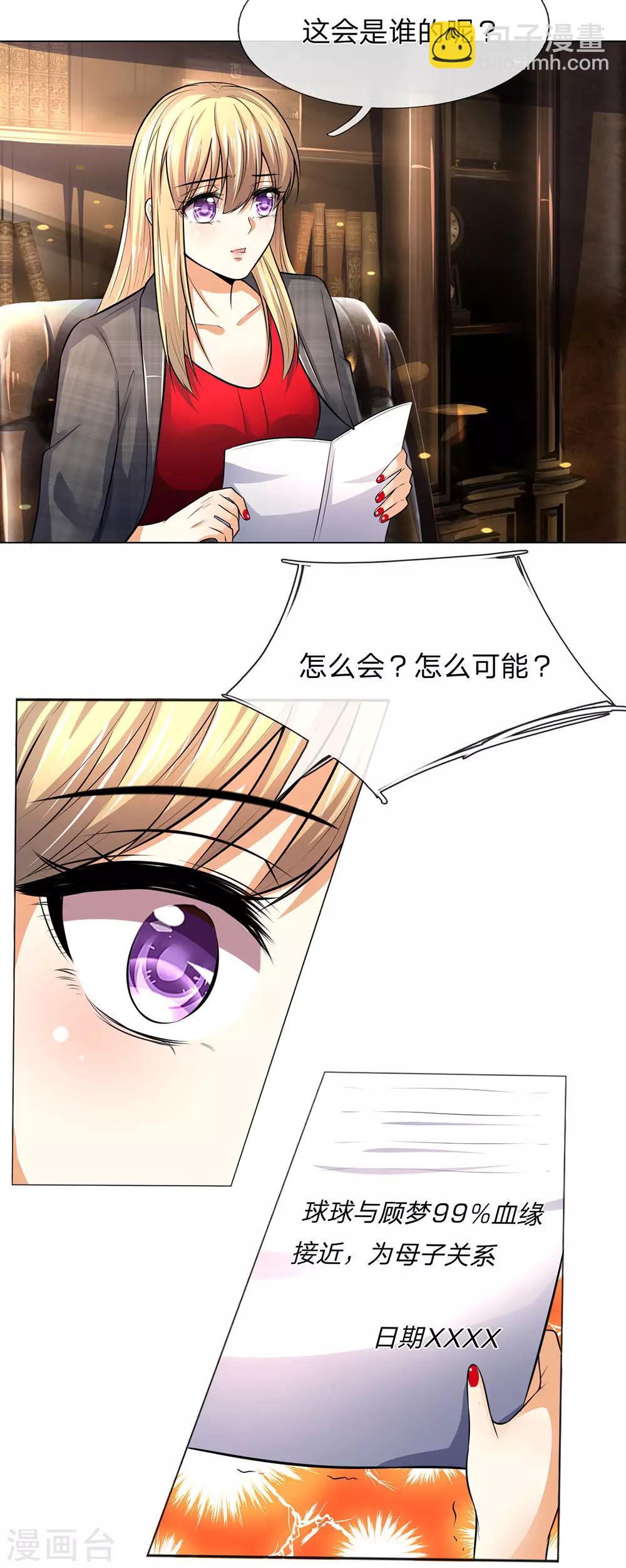 第280话 救他唯一的办法-第240话
