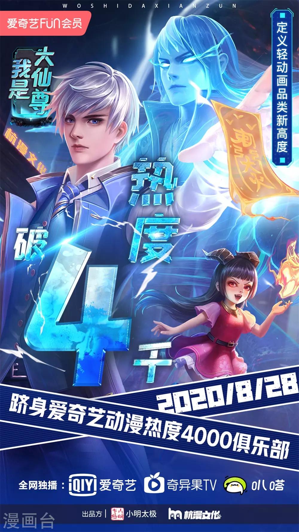 第280话 救他唯一的办法-第240话