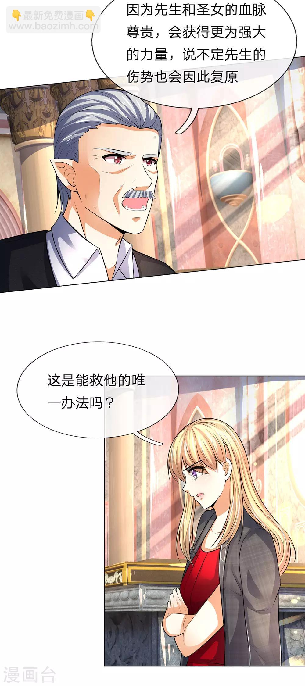 第280话 救他唯一的办法-第240话