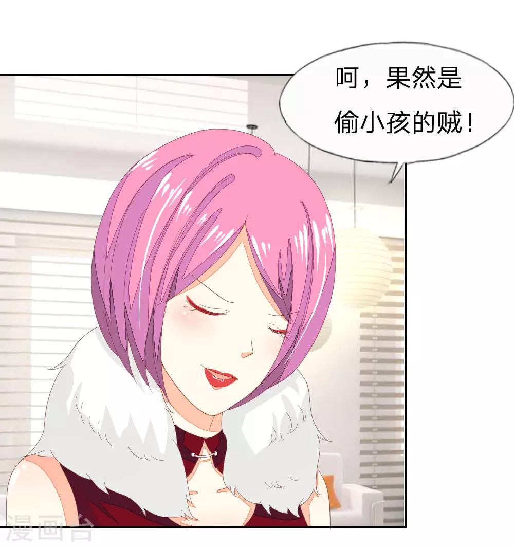 第26话 抓住这个人贩子！-第26话