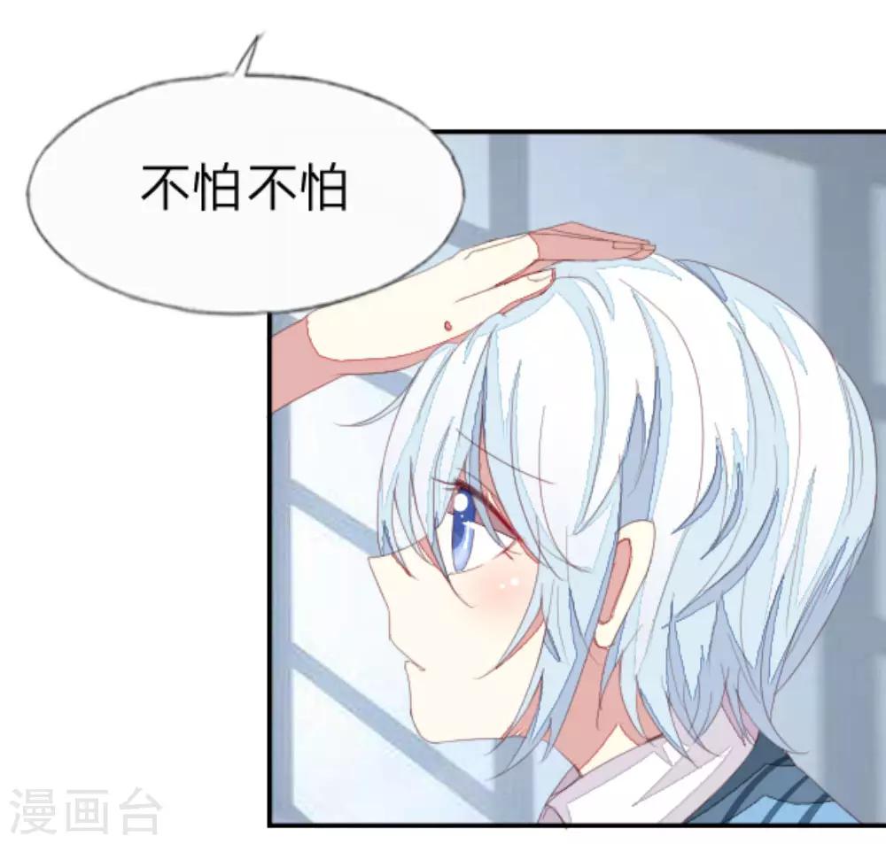 第30话 姐姐我害怕-第30话