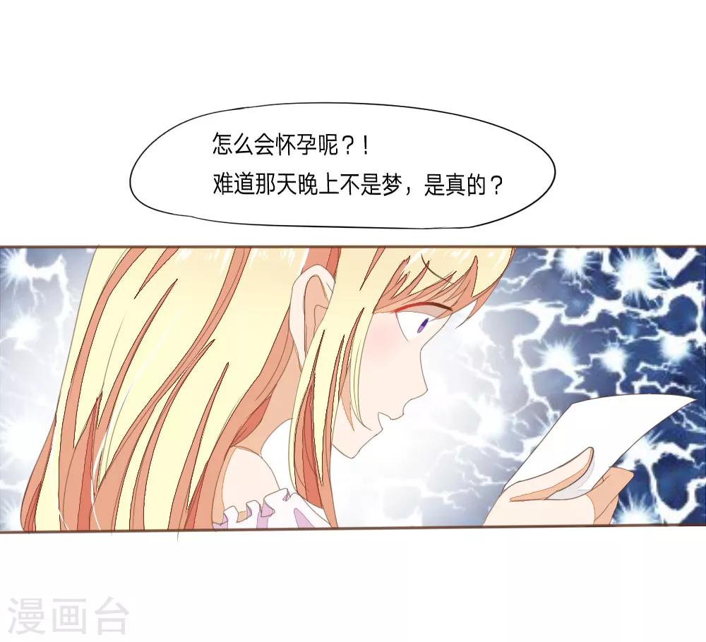 第4话 防火防盗防闺蜜-第4话