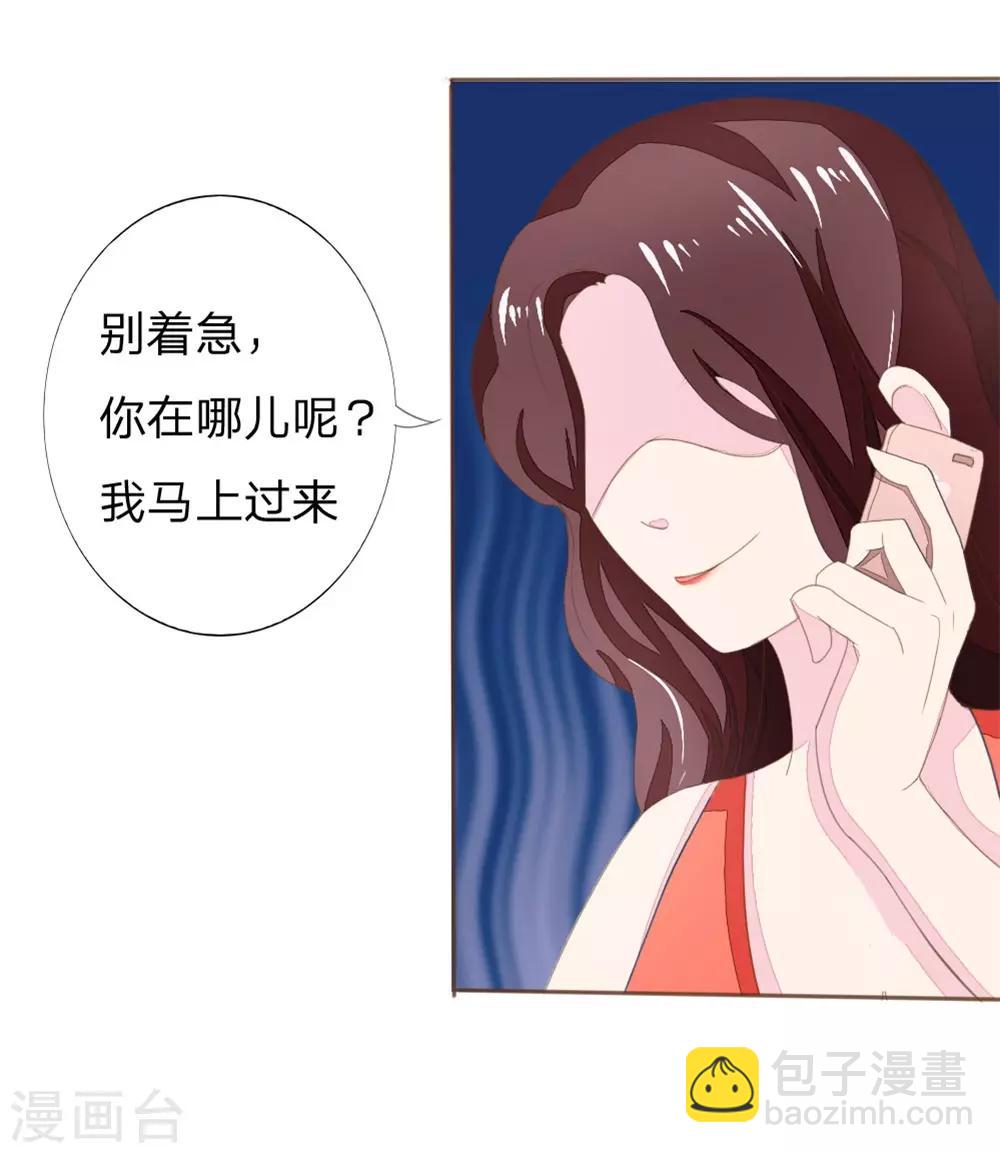 第4话 防火防盗防闺蜜-第4话