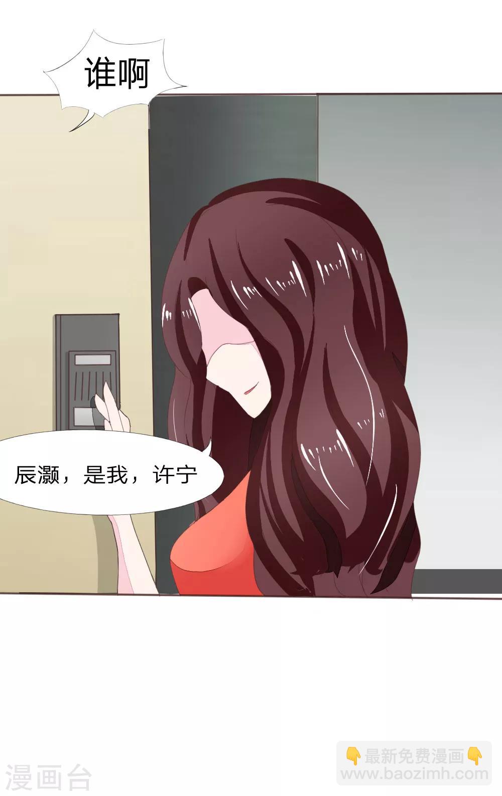 第4话 防火防盗防闺蜜-第4话