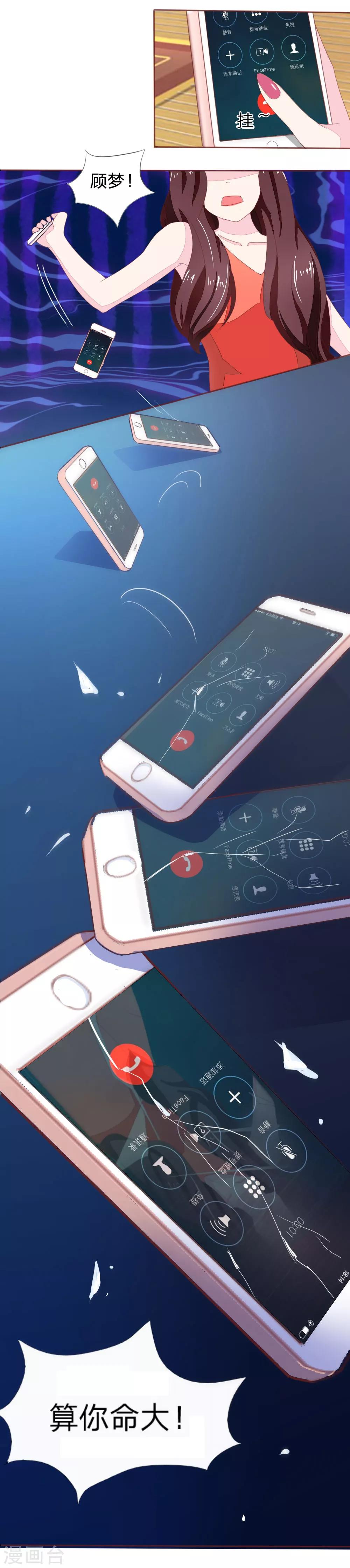 第4话 防火防盗防闺蜜-第4话