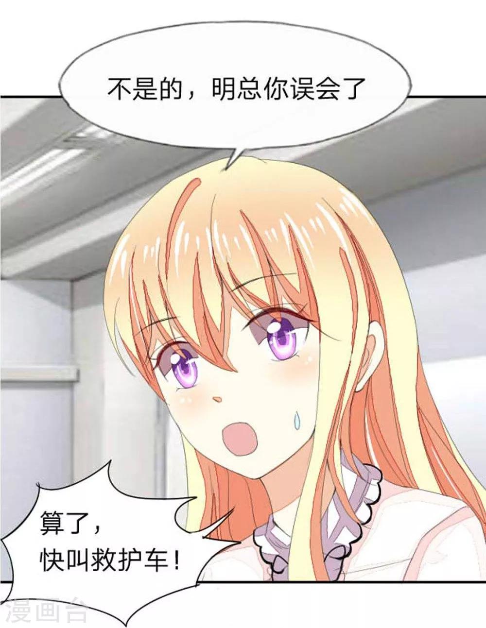 第32话 路遇冤家谁能赢？-第32话