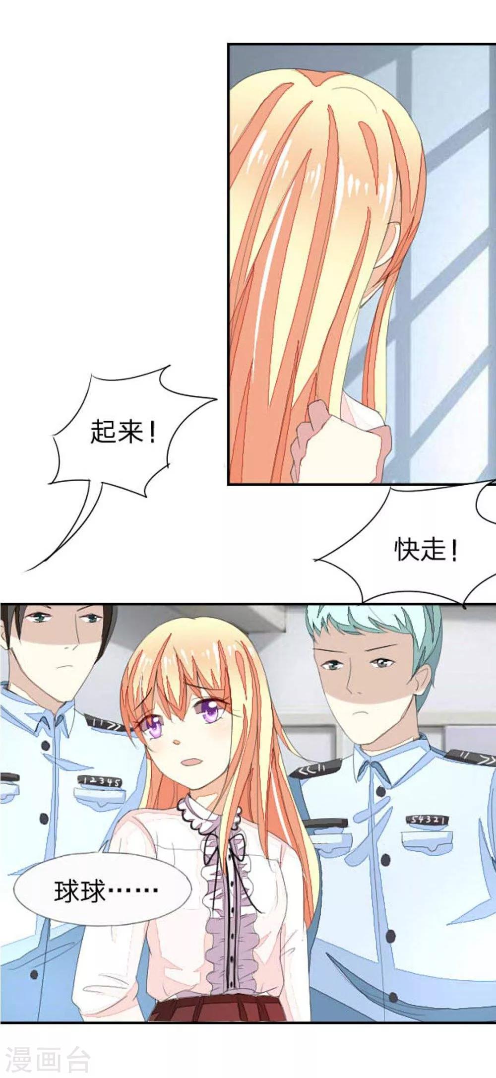 第32话 路遇冤家谁能赢？-第32话