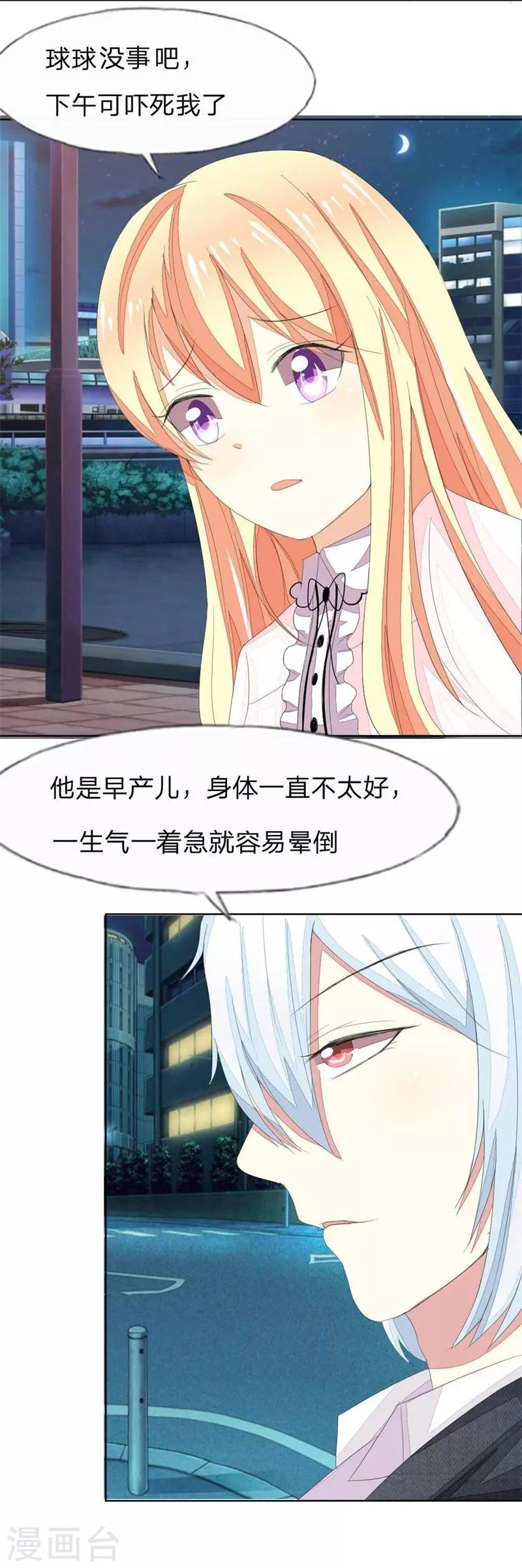 第34话 爸爸，我们一起去姐姐家-第34话
