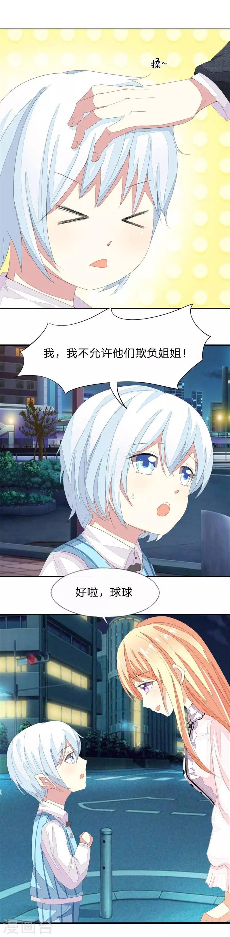 第34话 爸爸，我们一起去姐姐家-第34话