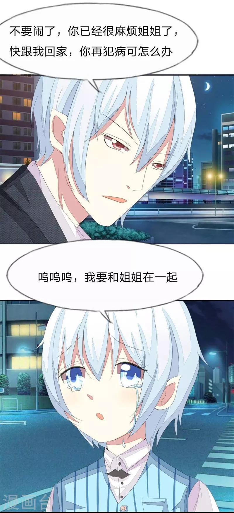 第34话 爸爸，我们一起去姐姐家-第34话