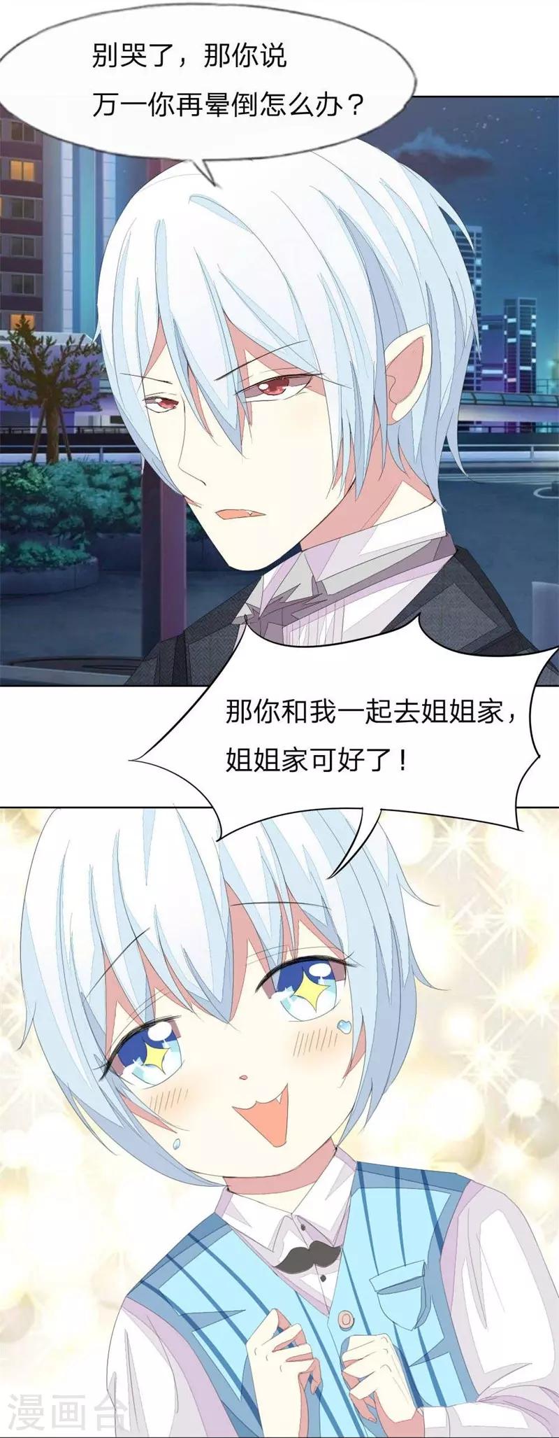 第34话 爸爸，我们一起去姐姐家-第34话