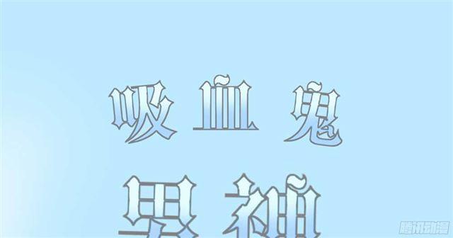 第36话 你想看我穿睡衣的样子吗？-第36话