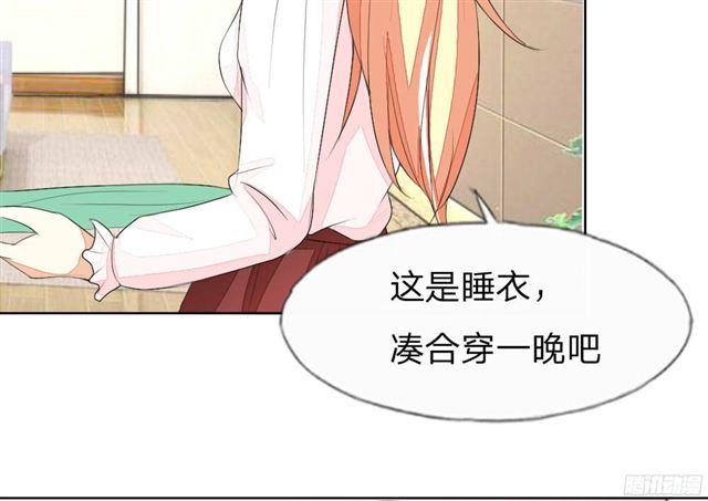 第36话 你想看我穿睡衣的样子吗？-第36话