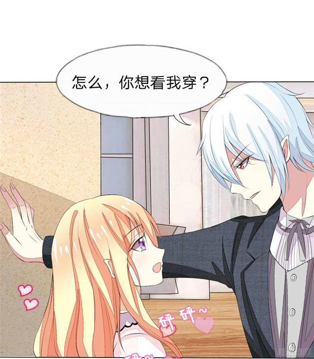 第36话 你想看我穿睡衣的样子吗？-第36话
