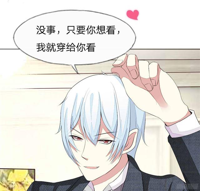 第36话 你想看我穿睡衣的样子吗？-第36话