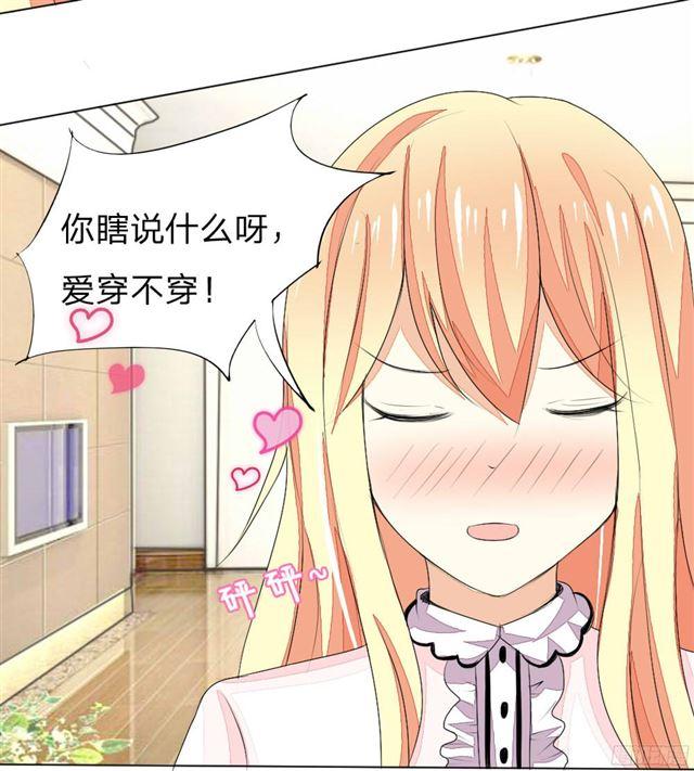 第36话 你想看我穿睡衣的样子吗？-第36话