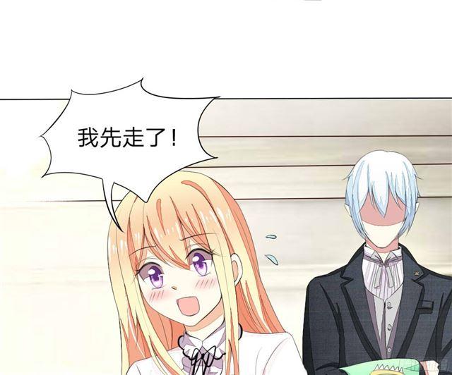 第36话 你想看我穿睡衣的样子吗？-第36话
