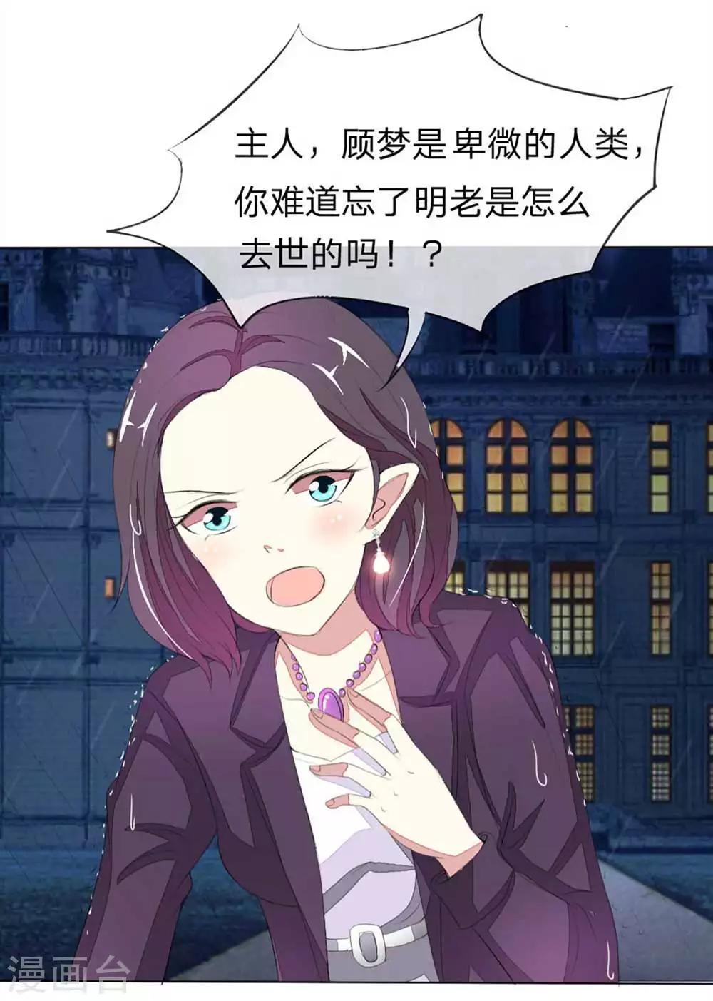 第38话 顾梦由我来守护-第38话