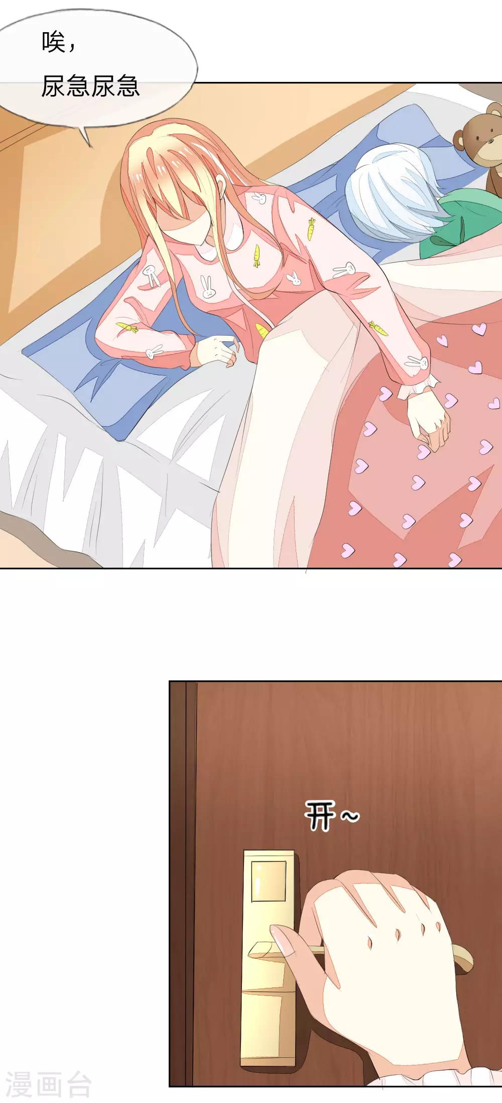 第40话 怎么不穿衣服-第40话