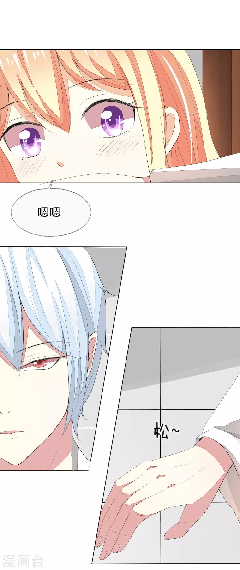 第40话 怎么不穿衣服-第40话