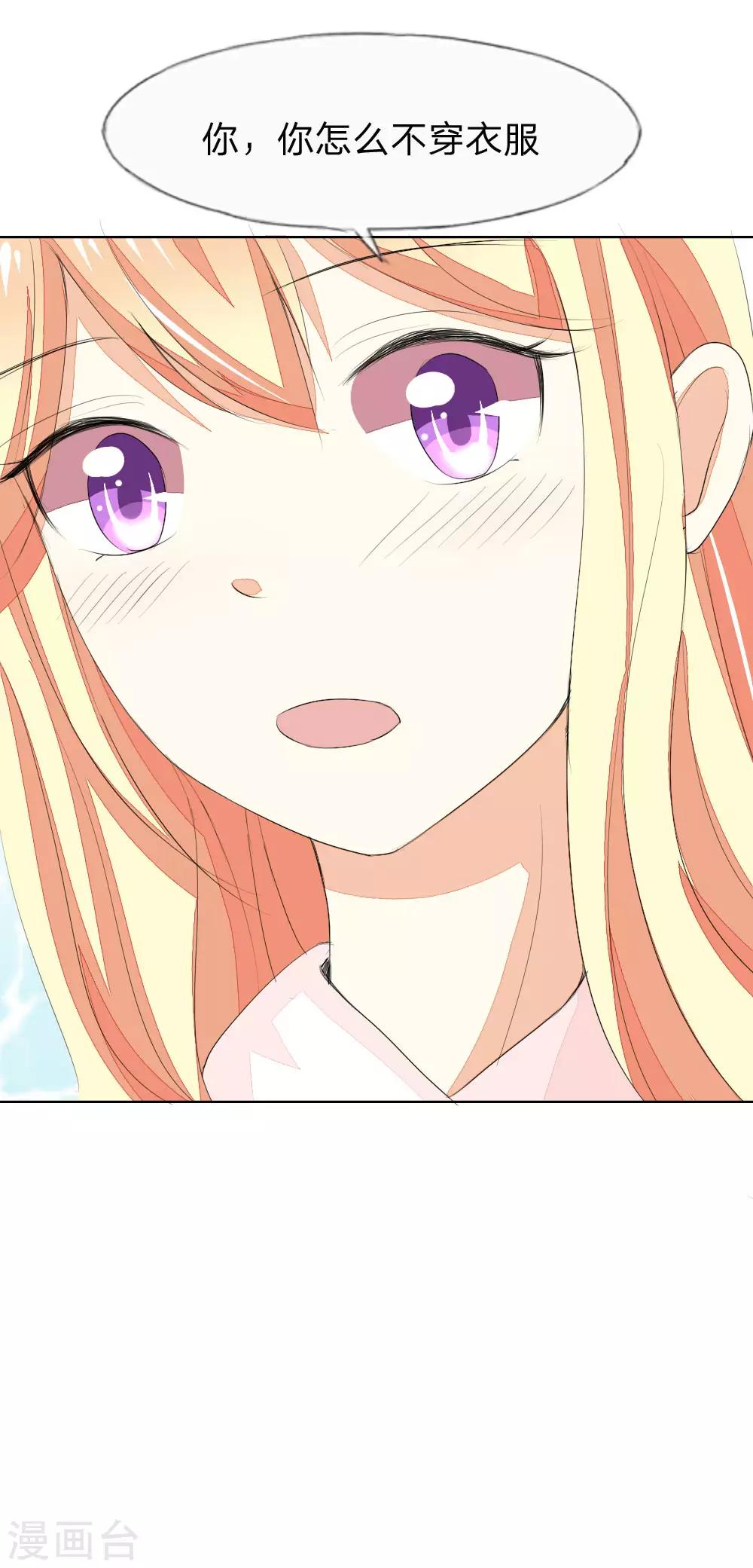 第40话 怎么不穿衣服-第40话