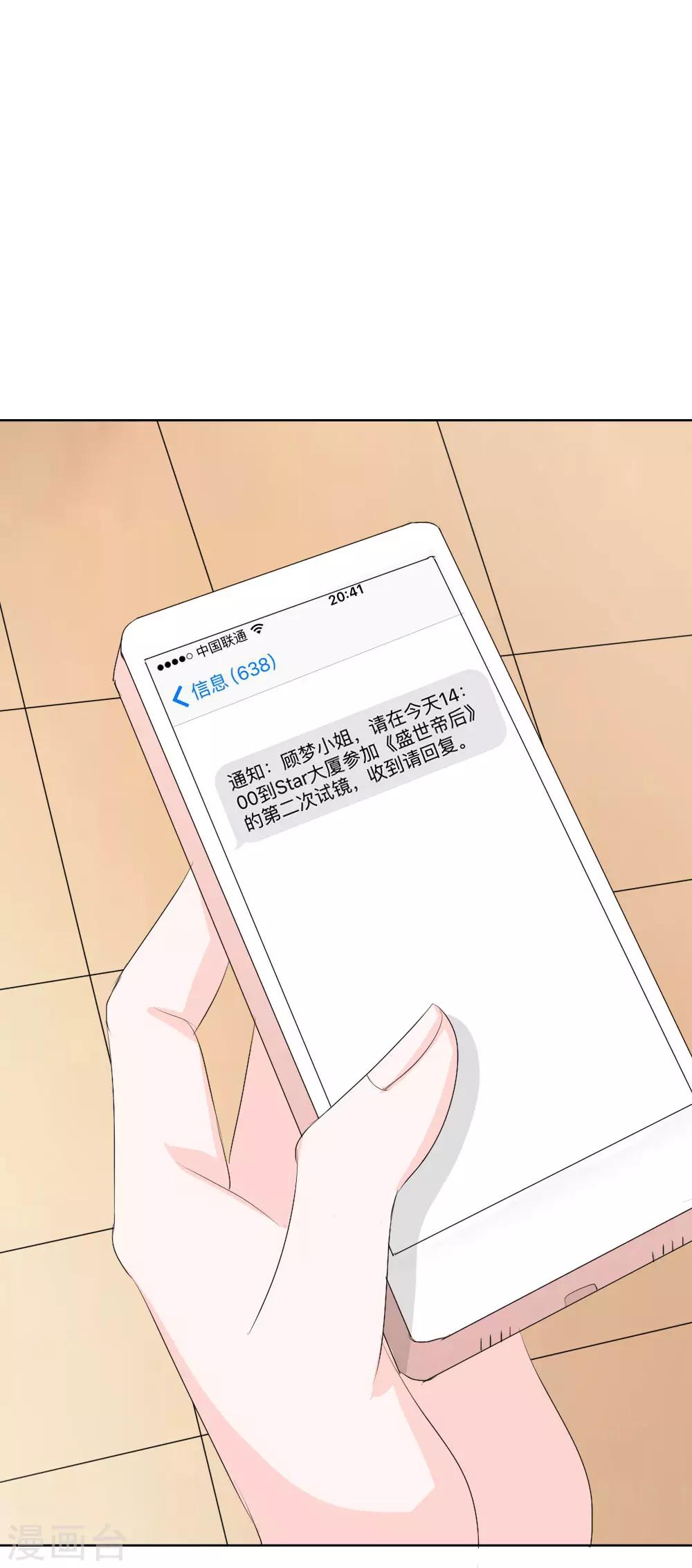第42话 男神做的豪华早餐-第42话