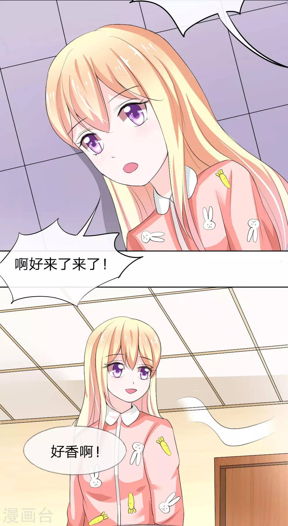 第42话 男神做的豪华早餐-第42话