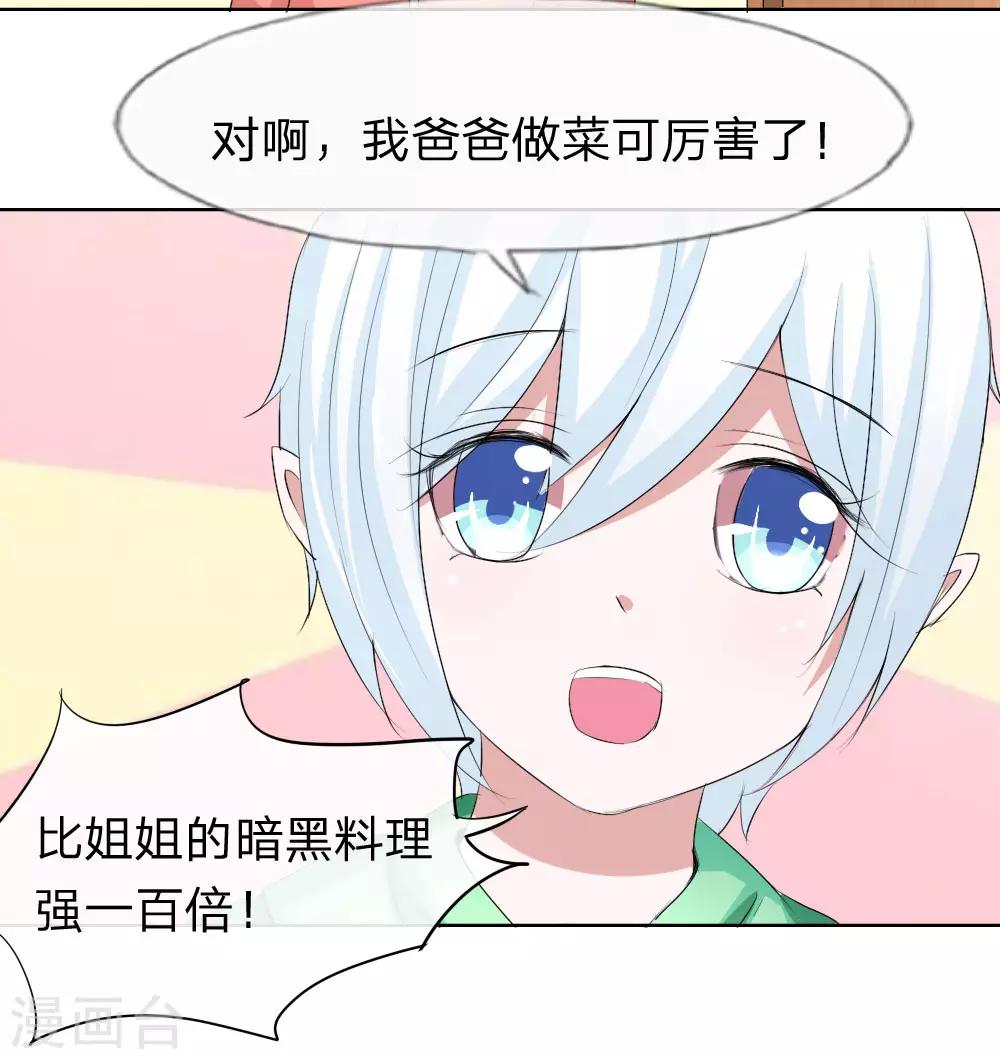 第42话 男神做的豪华早餐-第42话