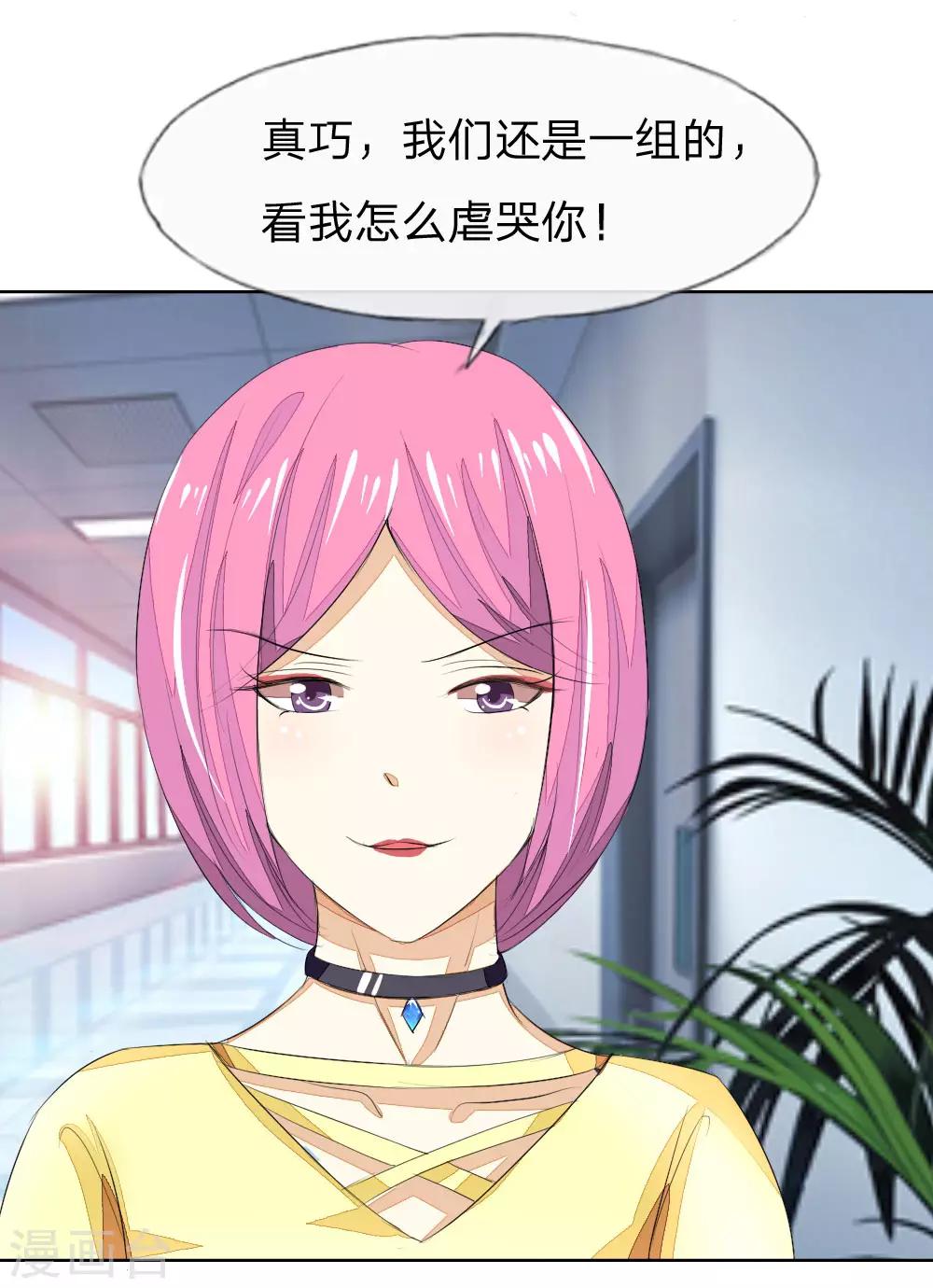 第44话 明总又来为难顾梦了？-第44话