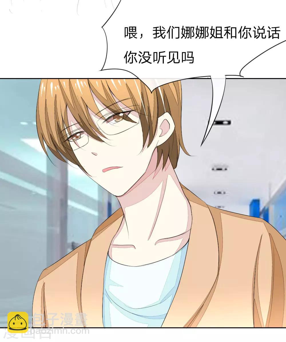 第44话 明总又来为难顾梦了？-第44话