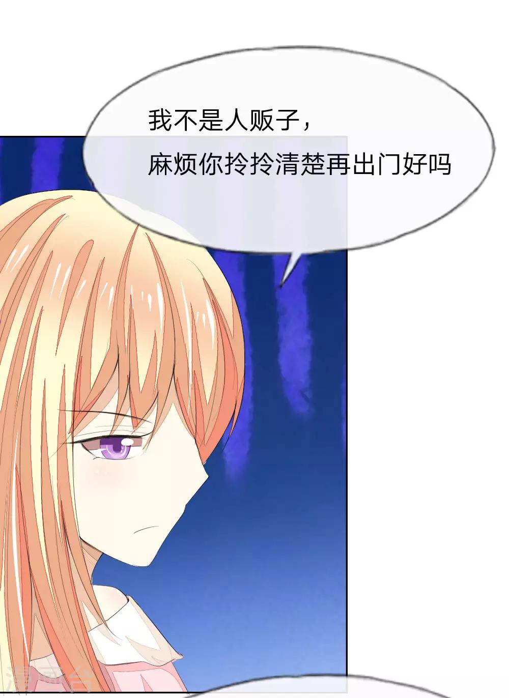 第44话 明总又来为难顾梦了？-第44话