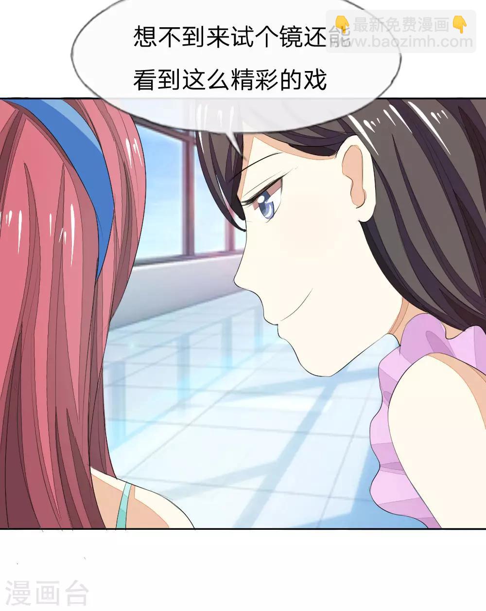 第44话 明总又来为难顾梦了？-第44话