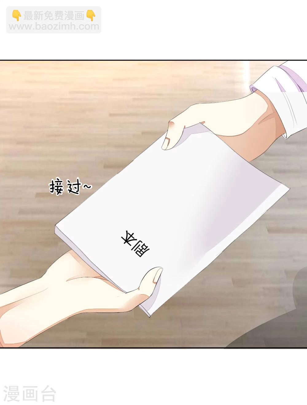 第46话 姜娜娜要得逞了？！-第46话