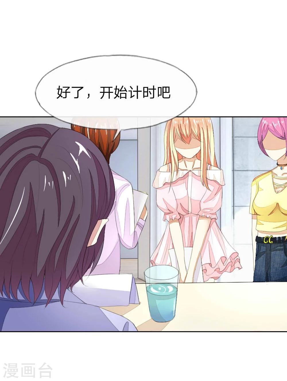 第46话 姜娜娜要得逞了？！-第46话