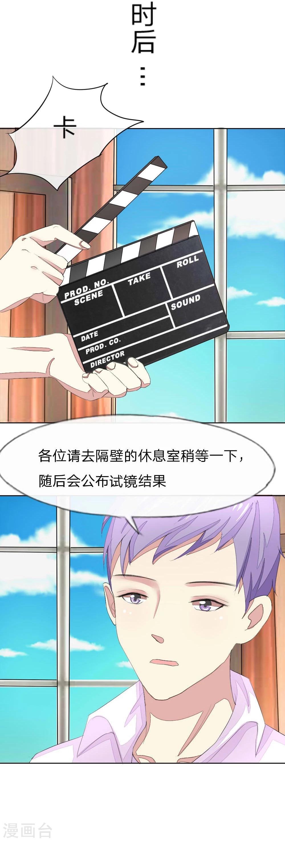 第46话 姜娜娜要得逞了？！-第46话